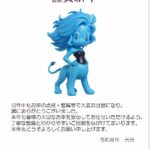 「謹んで新春のお慶びを申し上げます。令和8年元旦」